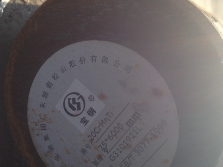 六弓乡20CrMnTi合金结构钢