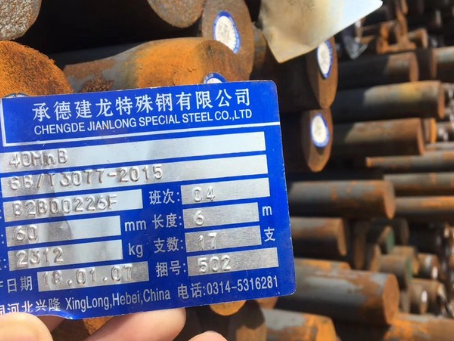 六弓乡40MnB合金结构钢